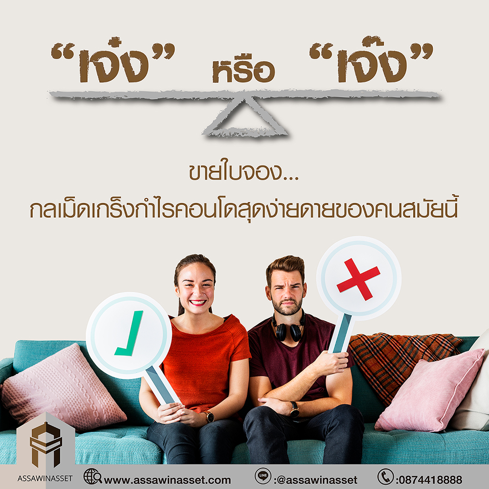 “เจ๋ง” หรือ “เจ๊ง” ?