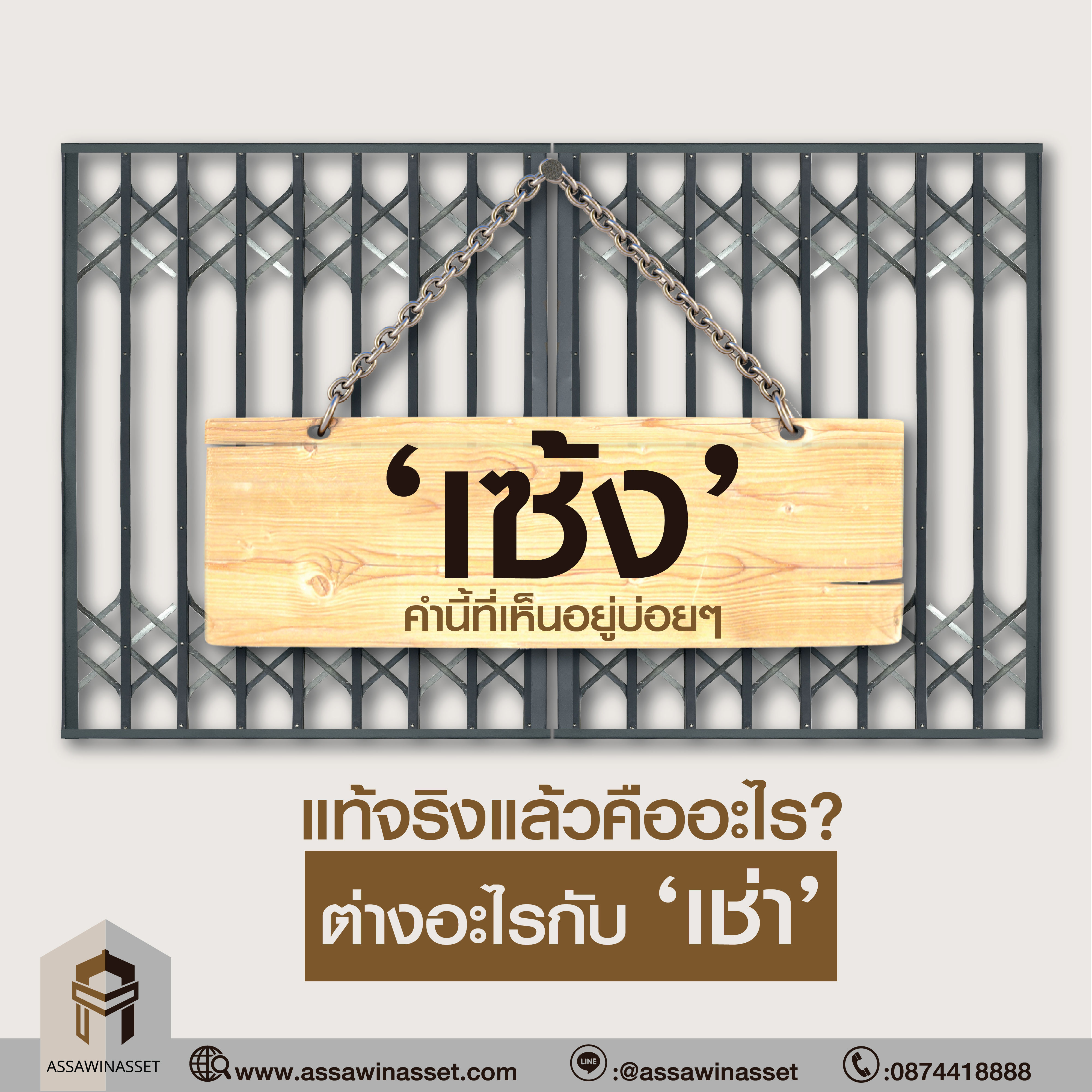 ‘เซ้ง’ คำนี้ที่เห็นอยู่บ่อยๆ 