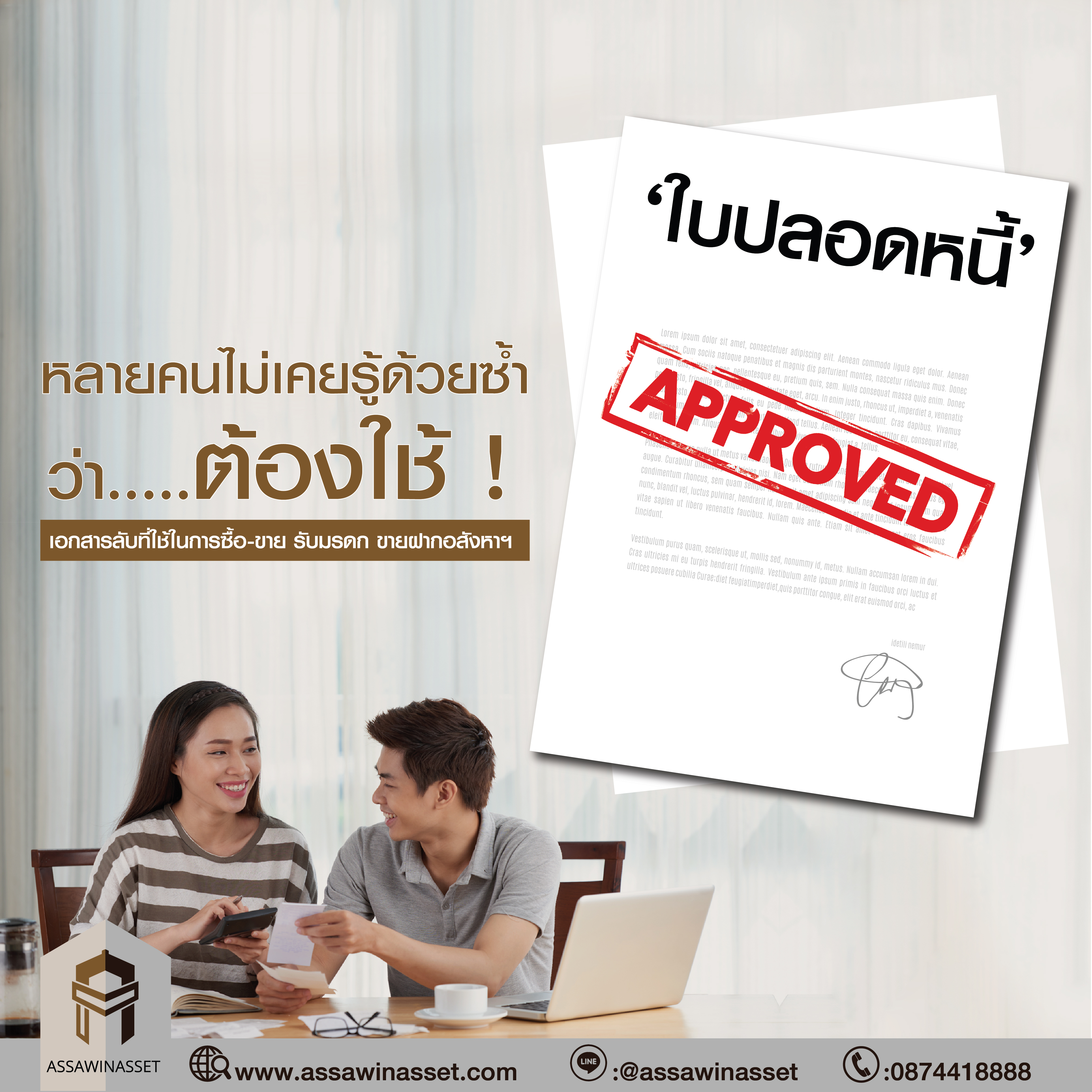 หลายคนไม่เคยรู้ด้วยซ้ำว่าต้องใช้ !