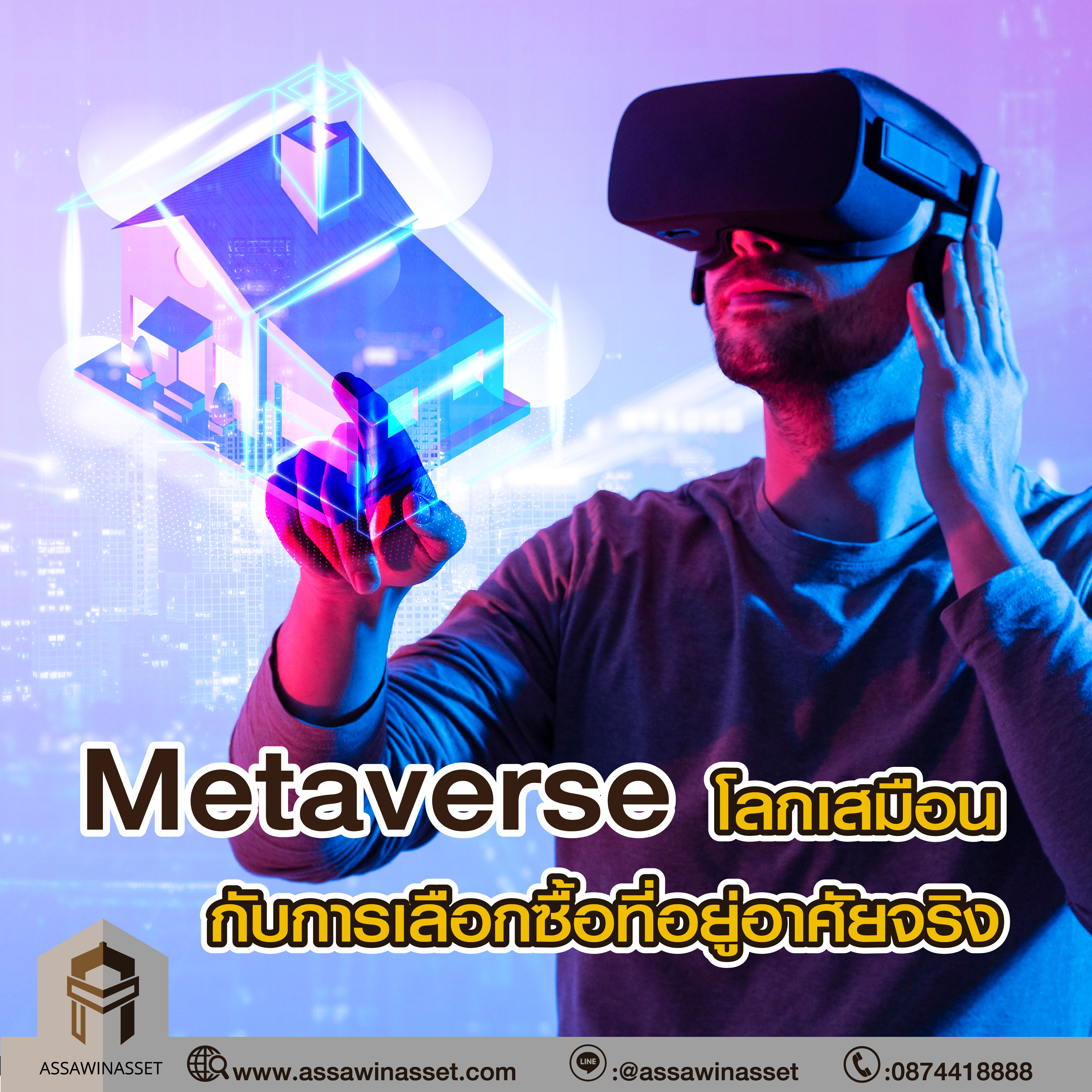 Metaverse